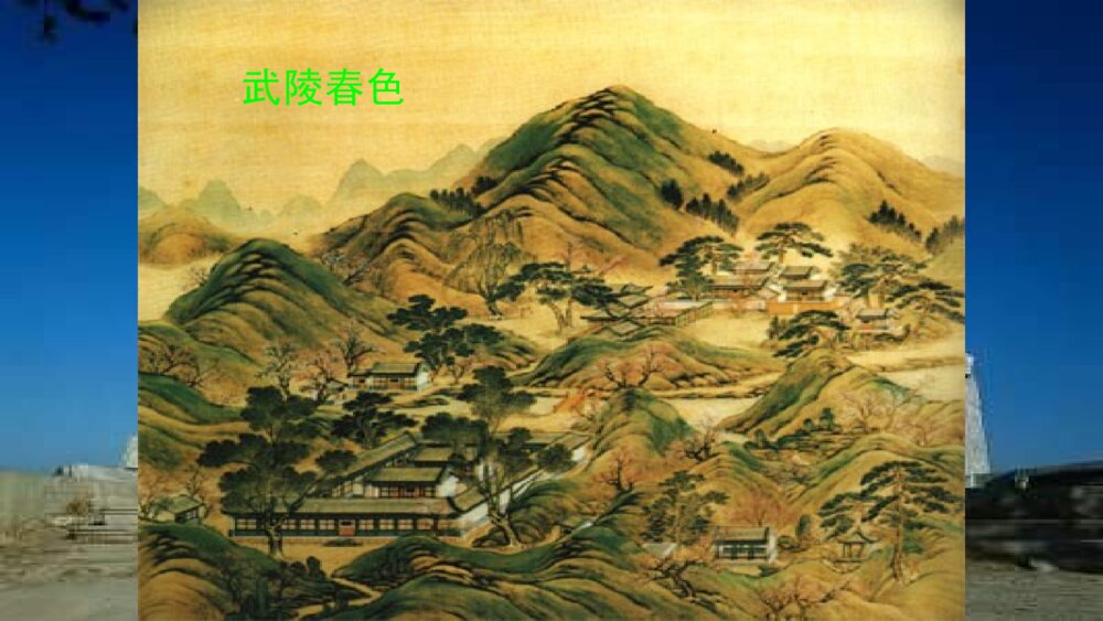 五年级语文上册 第四单元 圆明园的毁灭PPT课件7