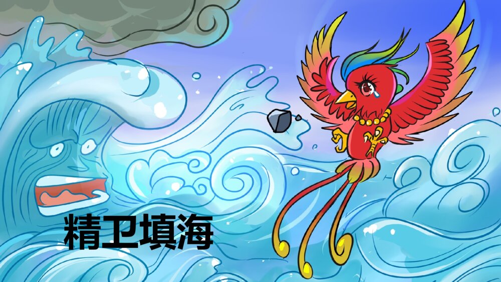五年级语文上册 第三单元 口语交际：讲民间故事PPT课件3