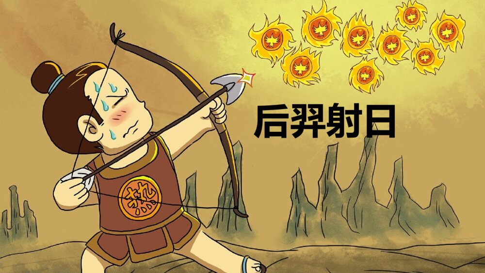 五年级语文上册 第三单元 口语交际：讲民间故事PPT课件4