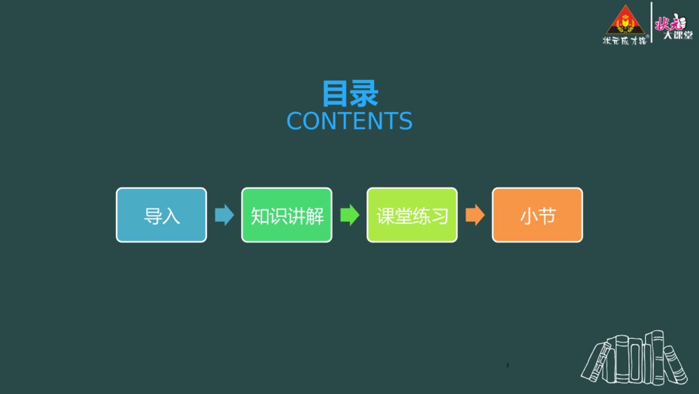 部编版语文五年级上册 第五单元 太阳PPT课件3