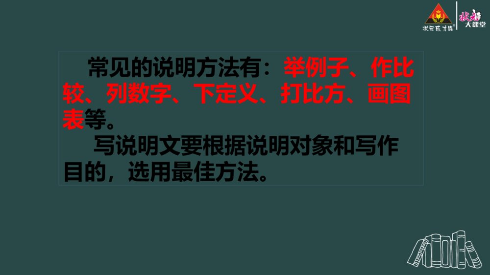 部编版语文五年级上册 第五单元 太阳PPT课件6