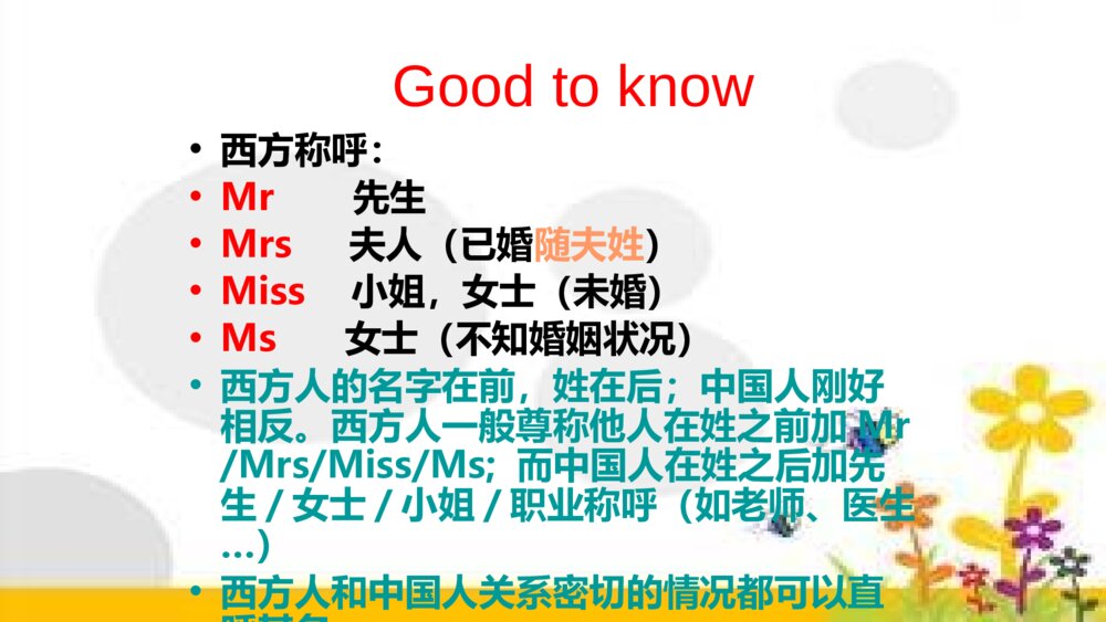 五年级英语上册 Unit 1 What’s he like Part A Let’s learn课件PPT5