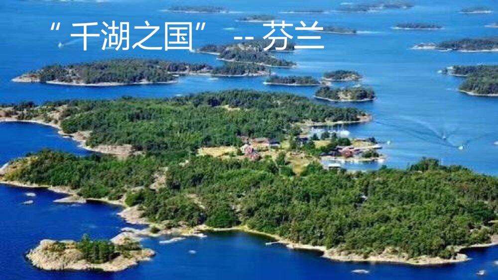 五年级语文下册 第七单元《牧场之国》PPT课件4