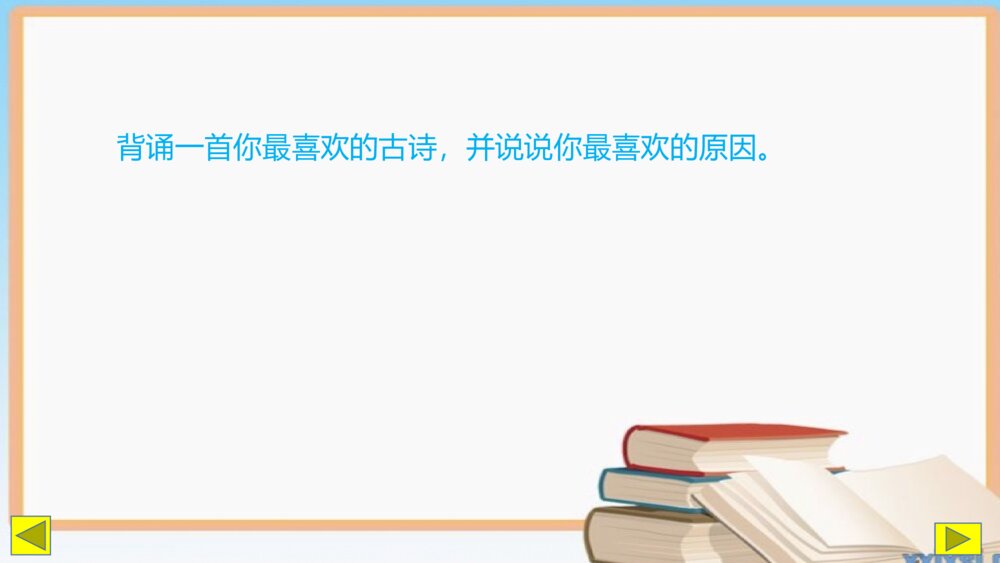 五年级语文下册 第七单元 乡村四月 PPT课件3