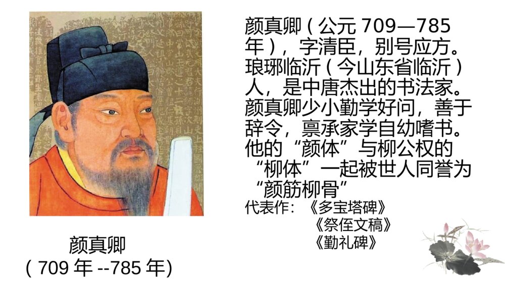 五年级下册第八单元《语文园地》书写提示PPT课件3