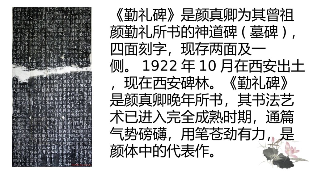 五年级下册第八单元《语文园地》书写提示PPT课件4