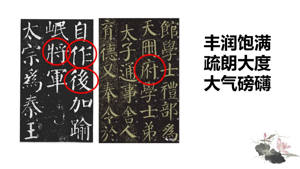 五年级下册第八单元《语文园地》书写提示PPT课件5