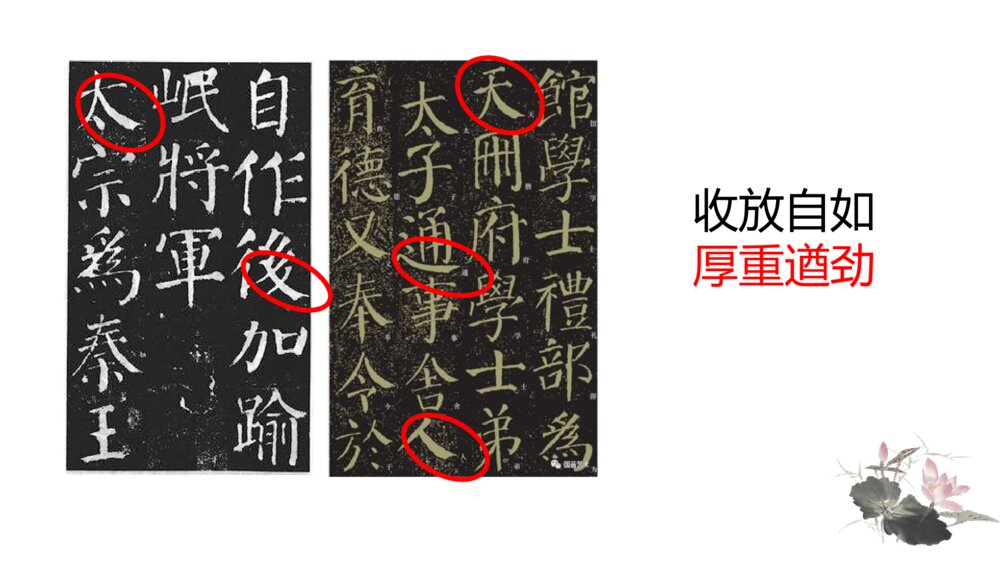五年级下册第八单元《语文园地》书写提示PPT课件9