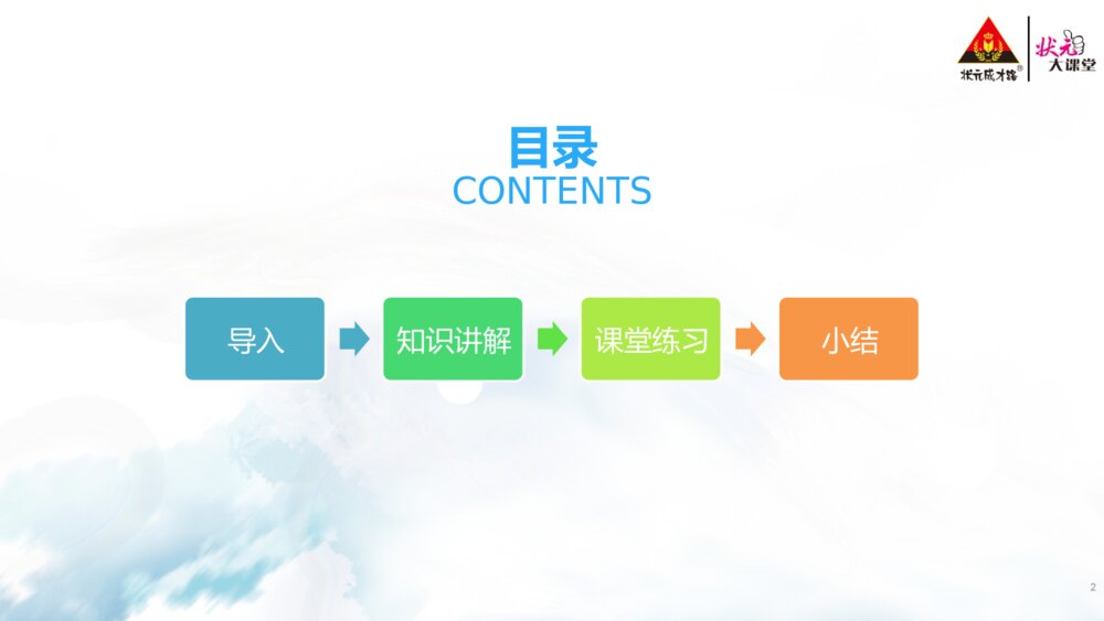 五年级语文下册 第一单元《月是故乡明》PPT课件2