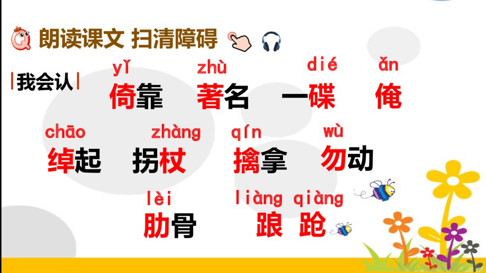 语文五年级下册 第二单元 景阳冈PPT课件5