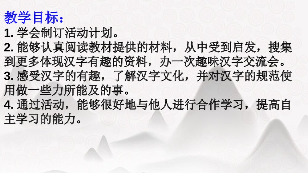 五年级语文下册 第三单元 汉字真有趣PPT课件3
