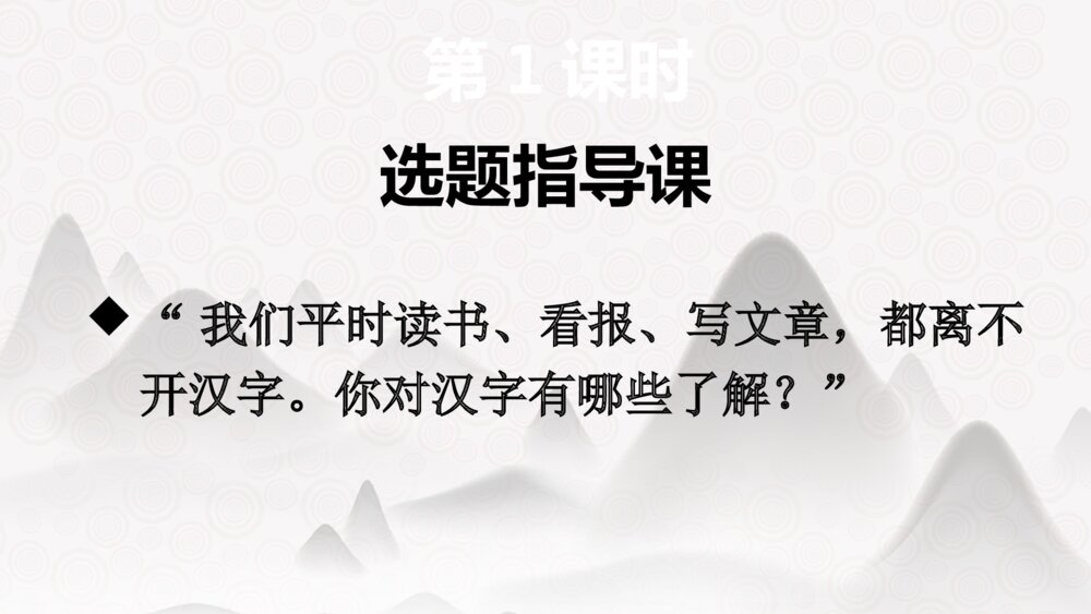 五年级语文下册 第三单元 汉字真有趣PPT课件4