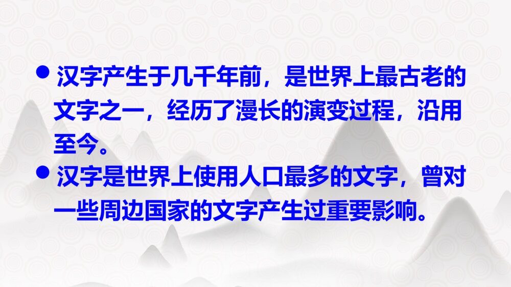 五年级语文下册 第三单元 汉字真有趣PPT课件5