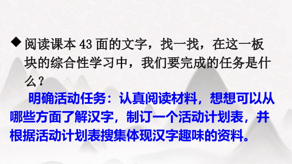 五年级语文下册 第三单元 汉字真有趣PPT课件7