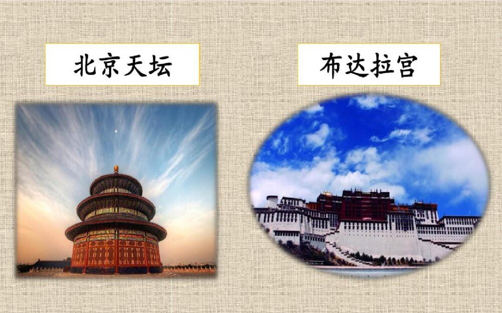 人教版语文下册 第七单元 习作:中国的世界文化遗产PPT课件4
