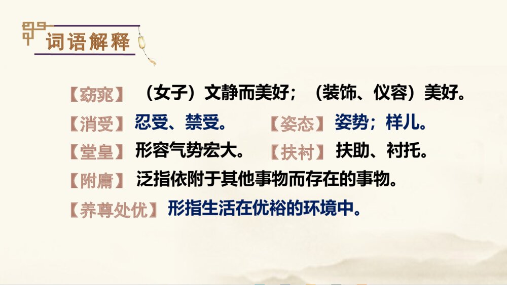 五年级语文下册 第八单元 手指PPT课件9