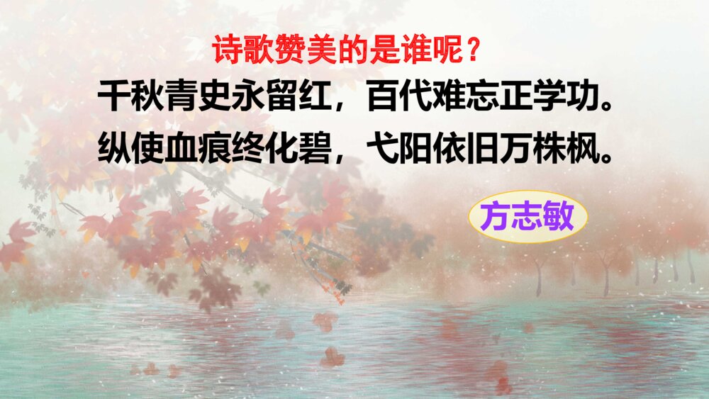 五年级语文下册 第四单元 清贫PPT课件2