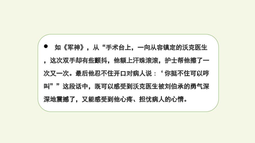 人教部编版小学语文五年级下册 语文园地四 PPT课件3