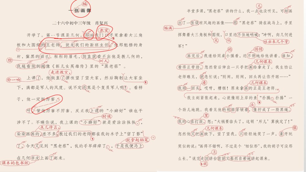 五年级语文下册 词句段运用:修改习作的常用方法PPT课件6