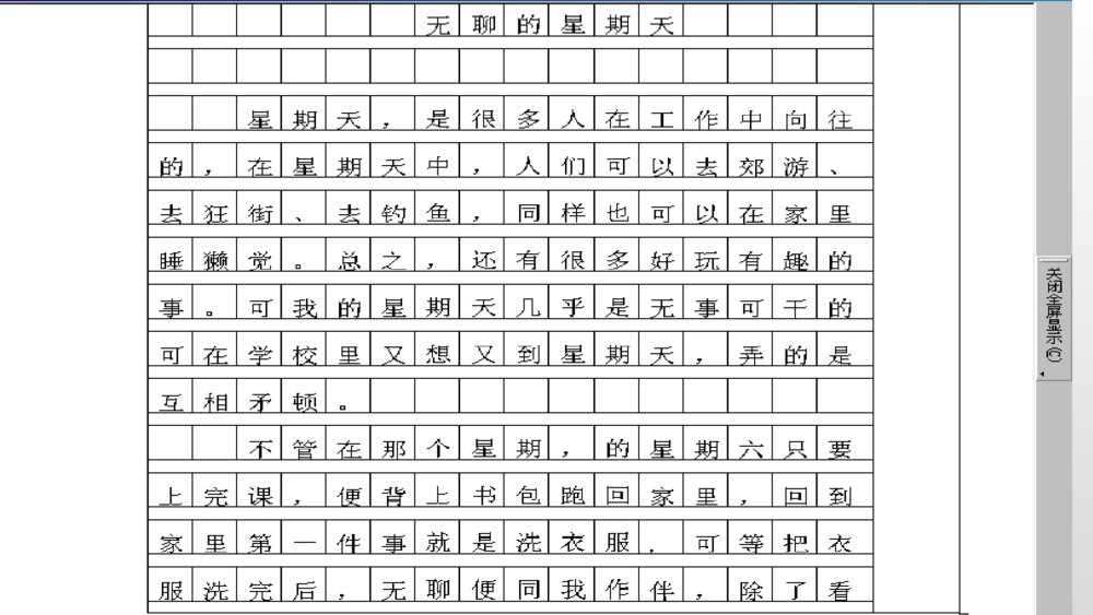五年级语文下册 词句段运用:修改习作的常用方法PPT课件9