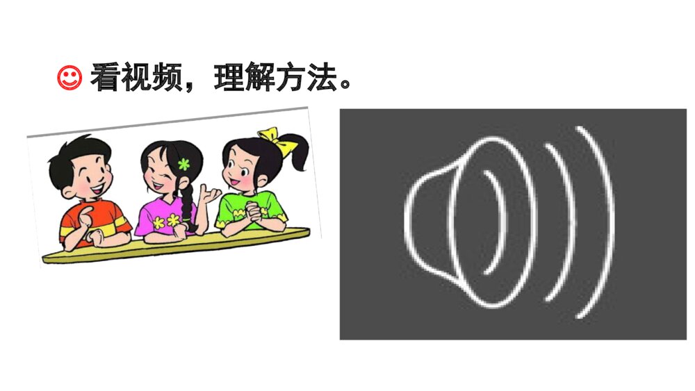 语文五年级下册 第八单元 口语交际:我们都来讲笑话PPT课件10