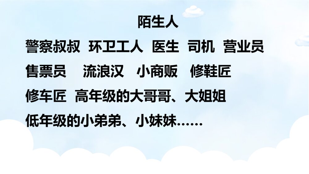 语文五年级下册 第四单元 习作：他____了ppt课件6