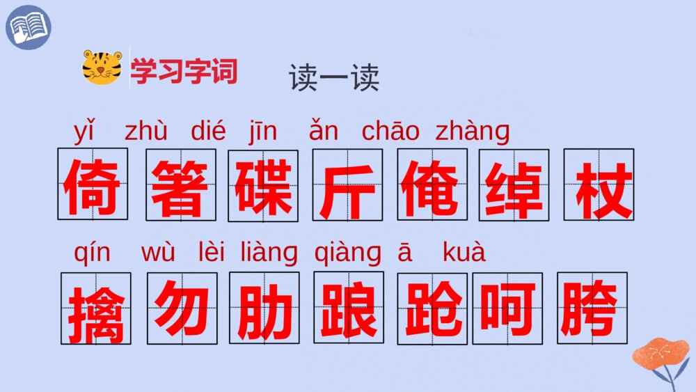 五年级语文下册 第二单元 景阳冈PPT课件3