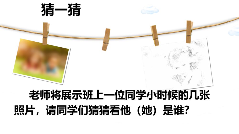 五年级语文下册 第一单元习作 “那一刻,我长大了”PPT课件4
