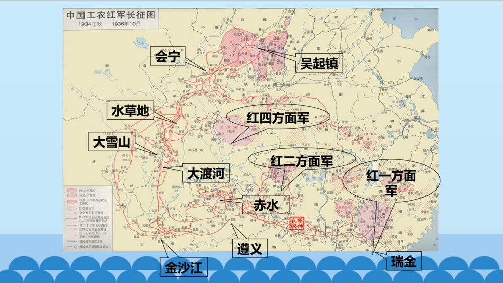 六年级上册语文 第二单元 七律·长征 PPT课件5