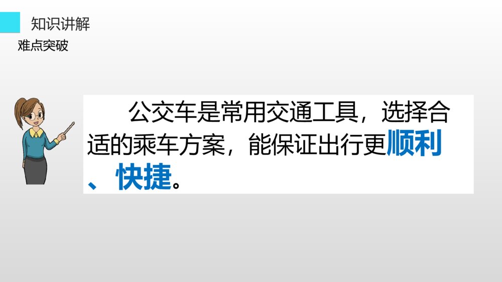 语文六年级上册《语文园地六》PPT课件4