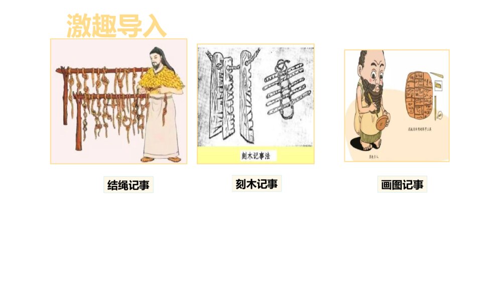 六年级语文上册 第五单元 围绕中心意思写(习作)PPT课件4
