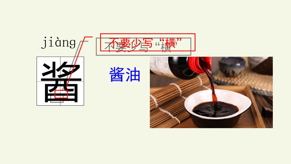 小学六年级语文上册 第五单元 盼 PPT课件8