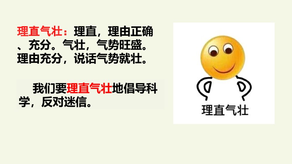 小学六年级语文上册 第五单元 盼 PPT课件10