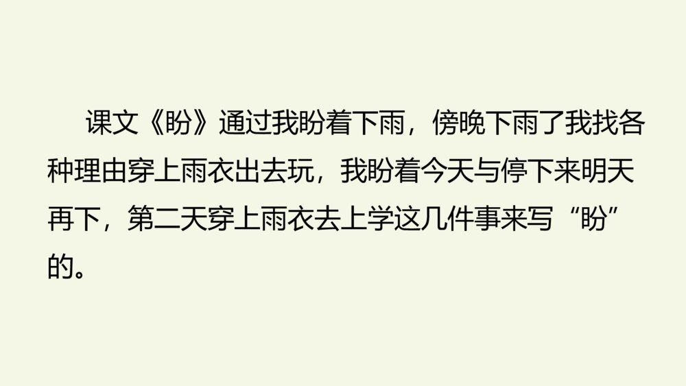 六年级语文上册 第五单元 习作:围绕中心意思写 PPT课件3