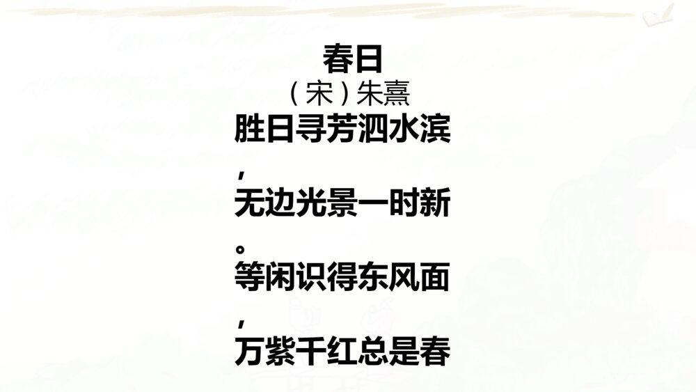六年级语文上册 期末复习课件PPT 专题一 背诵积累pptx7