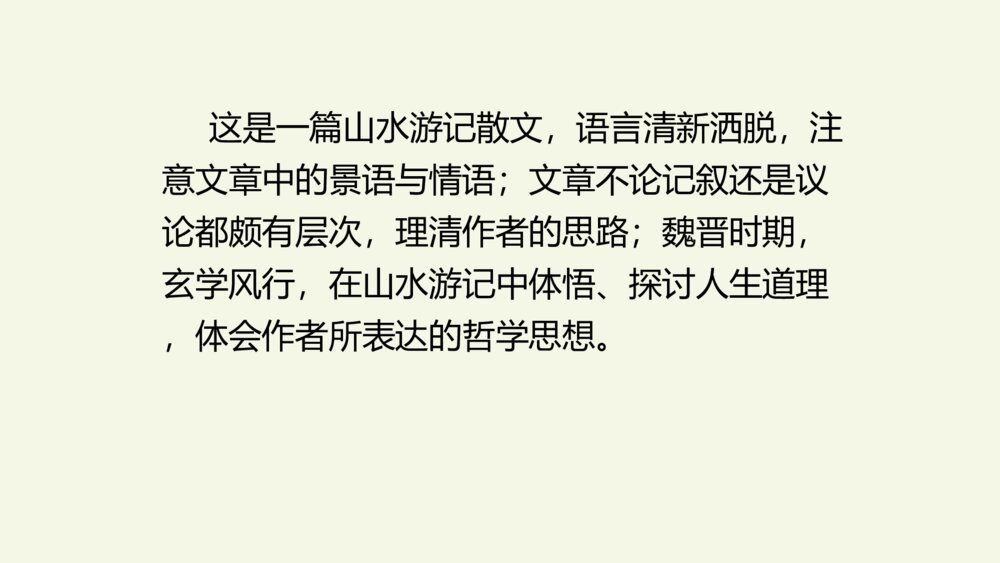 六年级语文上册 第七单元 口语交际：聊聊书法 PPT课件7