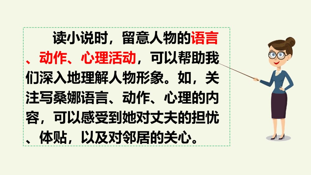 六年级语文上册 第四单元 语文园地四 PPT课件3