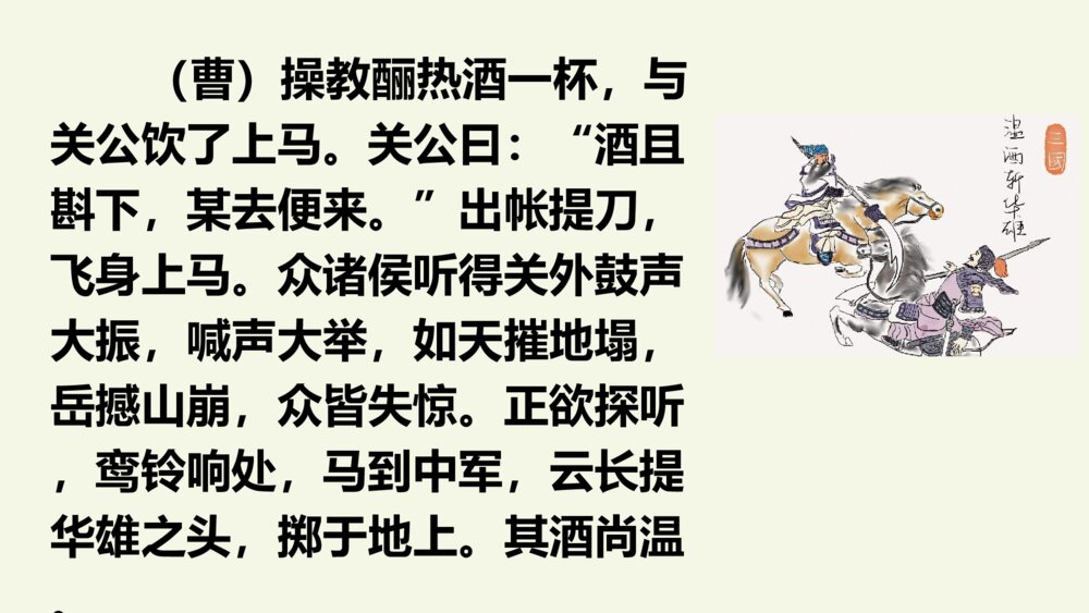 六年级语文上册 第四单元 语文园地四 PPT课件10