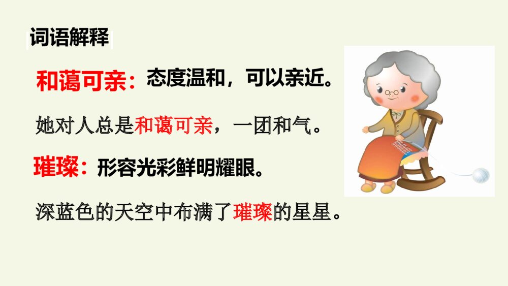 小学六年级语文上册 第六单元 只有一个地球 PPT课件6