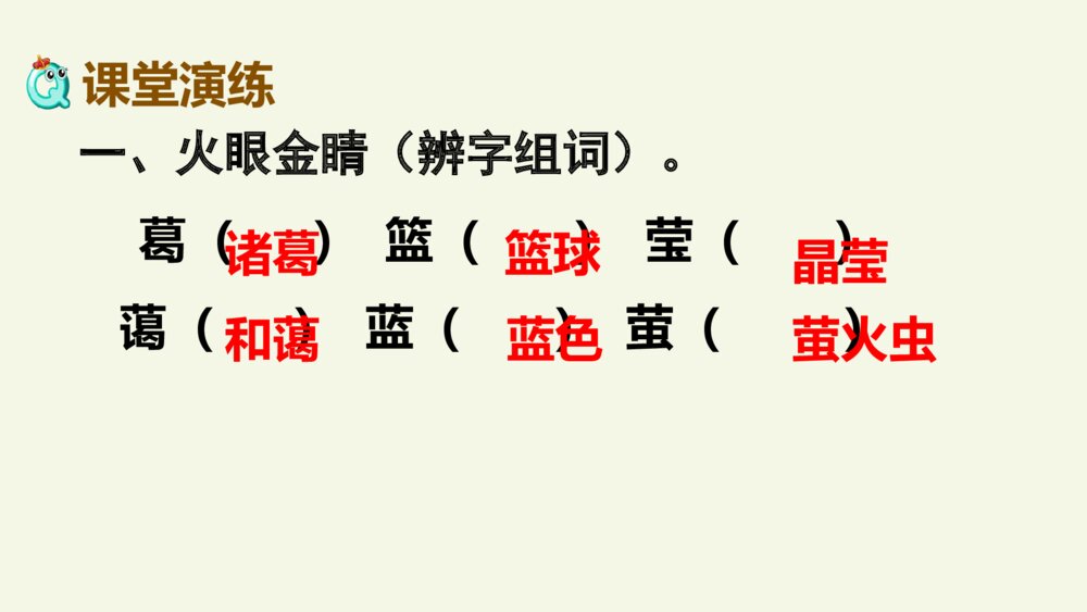 小学六年级语文上册 第六单元 只有一个地球 PPT课件10