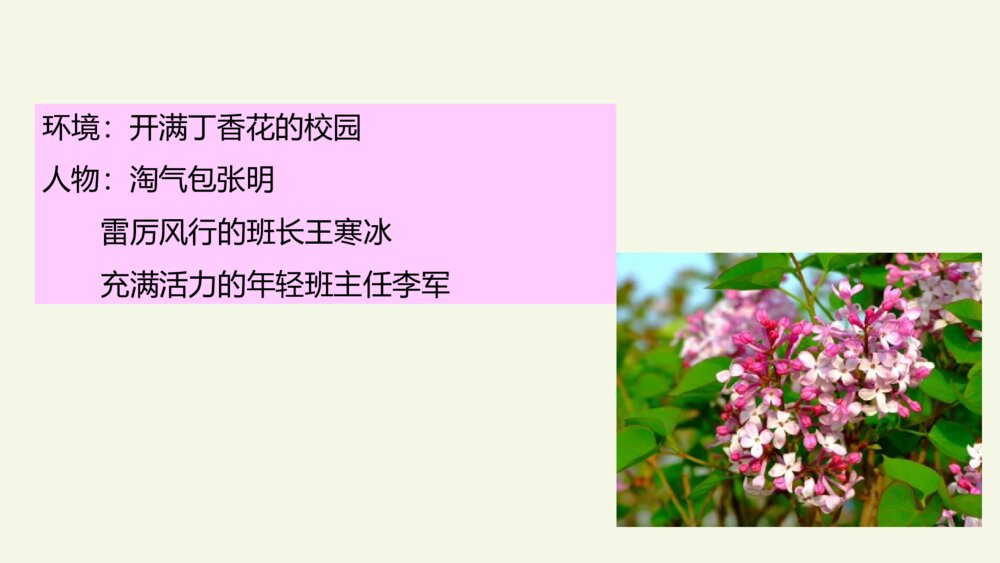 小学六年级语文上册 第四单元 习作:笔尖流出的故事 PPT课件4