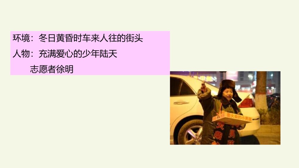 小学六年级语文上册 第四单元 习作:笔尖流出的故事 PPT课件5