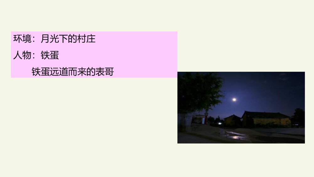 小学六年级语文上册 第四单元 习作:笔尖流出的故事 PPT课件6