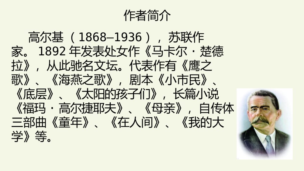 六年级语文上册 第四单元 快乐书吧 PPT课件7