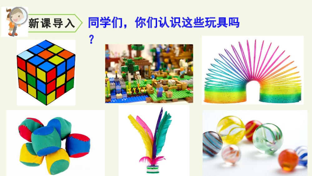 六年级语文上册 第三单元 竹节人 PPT课件2