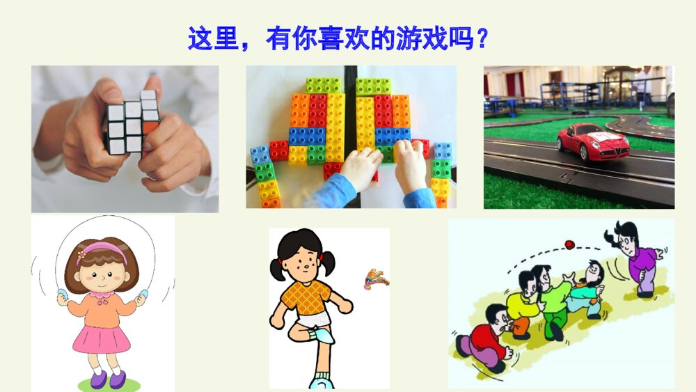 六年级语文上册 第三单元 竹节人 PPT课件3