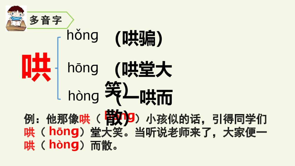 六年级语文上册 第三单元 竹节人 PPT课件8