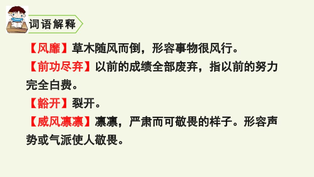 六年级语文上册 第三单元 竹节人 PPT课件10