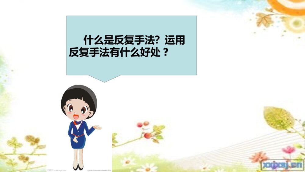 五年级语文上册 第二单元 语文园地二 词句段运用 PPT课件pptx2