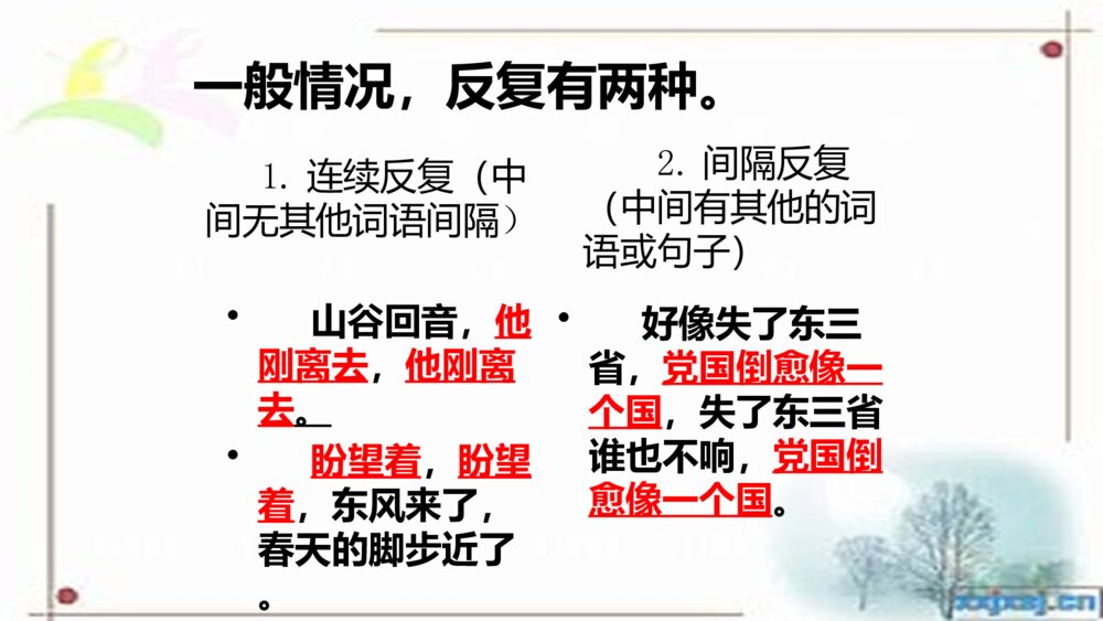 五年级语文上册 第二单元 语文园地二 词句段运用 PPT课件pptx5